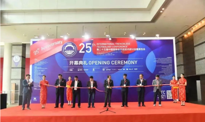 江蘇捷安通亮相第二十五屆中國國際非開挖技術研討會暨展覽會